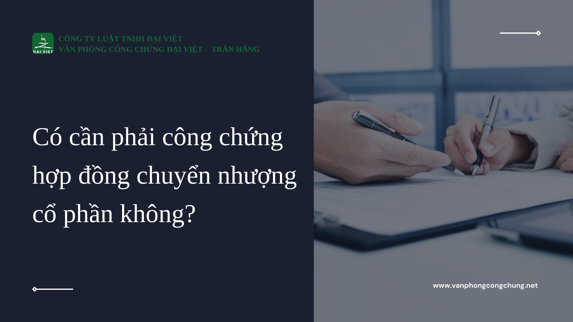 Có cần phải công chứng hợp đồng chuyển nhượng cổ phần không?