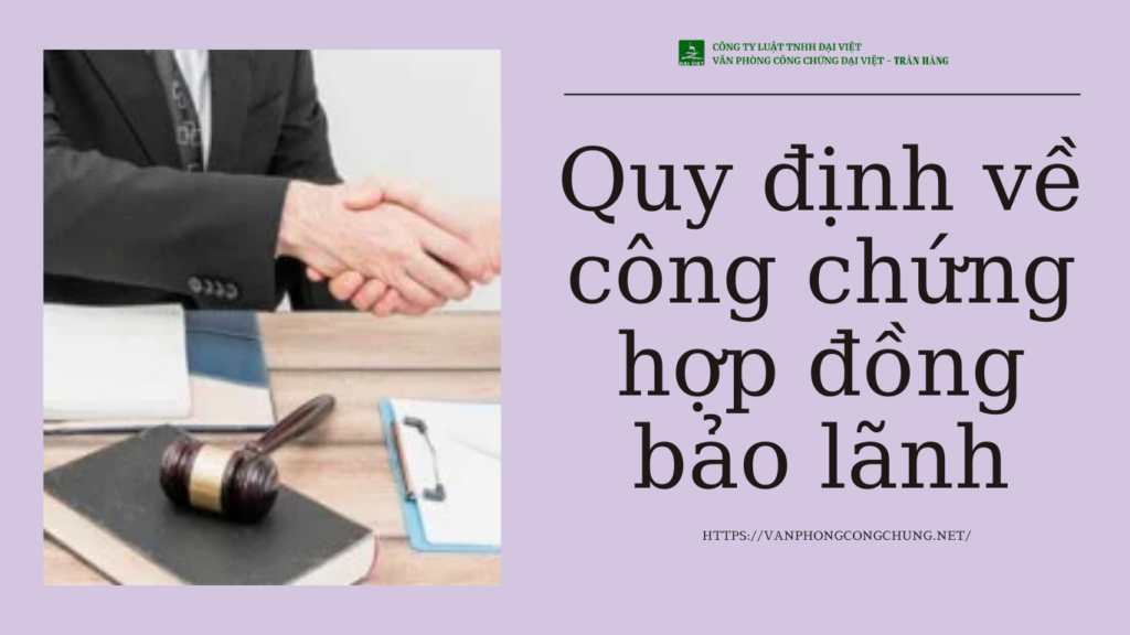 Quy định về công chứng hợp đồng bảo lãnh